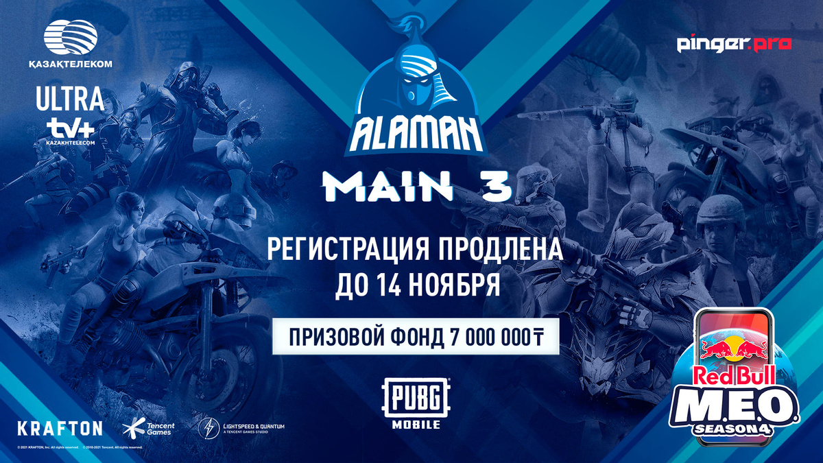 Продлеваем регистрацию - присоединяйся к битве на ALAMAN Main 3: PUBG Mobile!