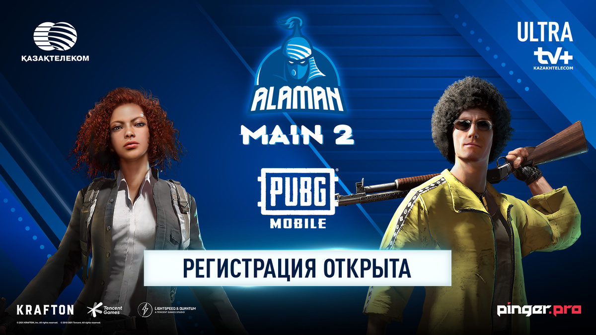 PUBG Mobile - последняя секретная дисциплина второго сезона ALAMAN Main 2021