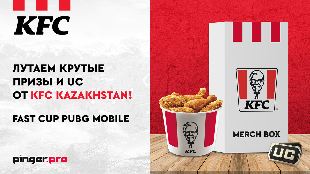 KFC Kazakhstan радует крутыми призами!