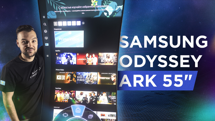 Обзор Samsung Odyssey Ark 55