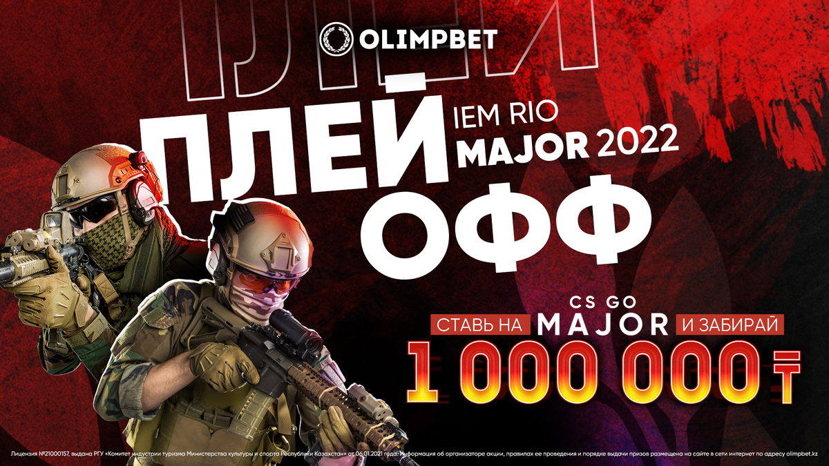 Финал группового этапа IEM Rio Major 2022 с Olimpbet!