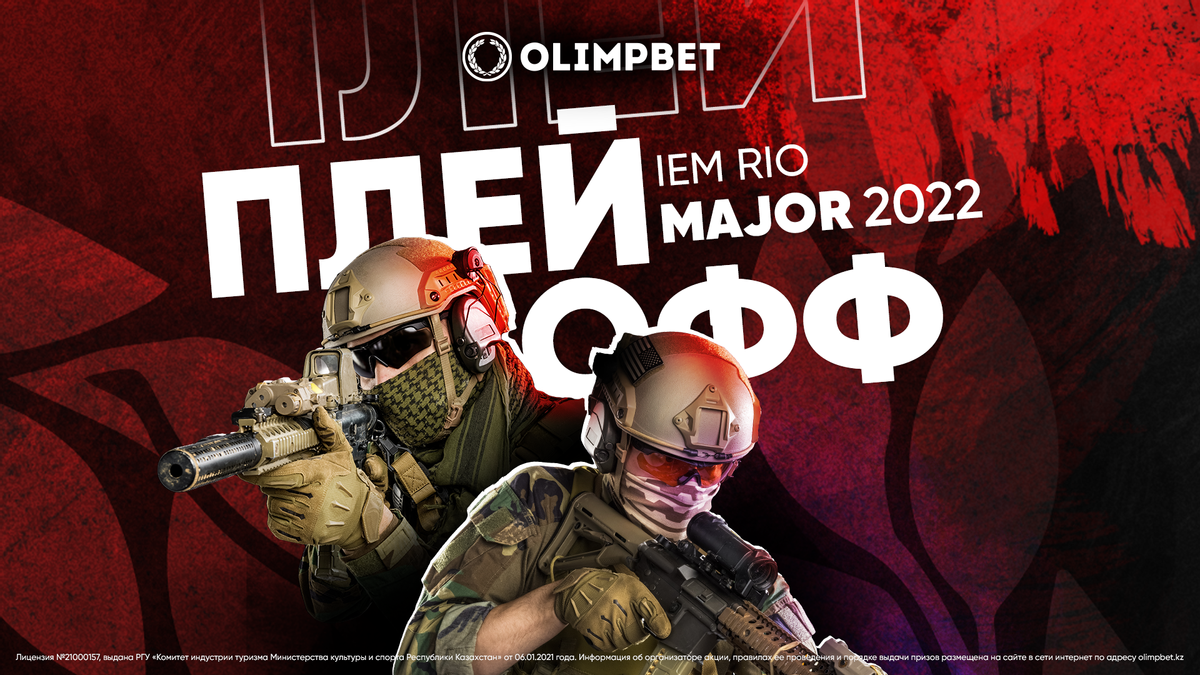 Супер-акция Olimpbet на плей-офф IEM Rio Major 2022!