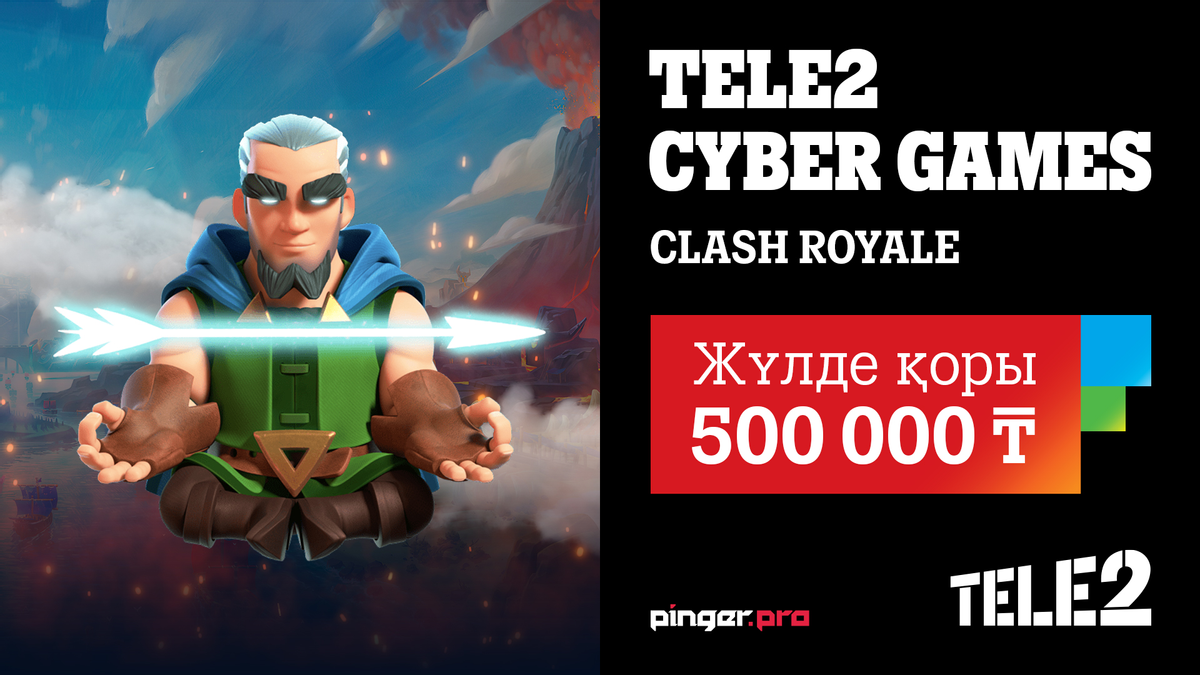 Tele2 Cyber Games - Clash Royale