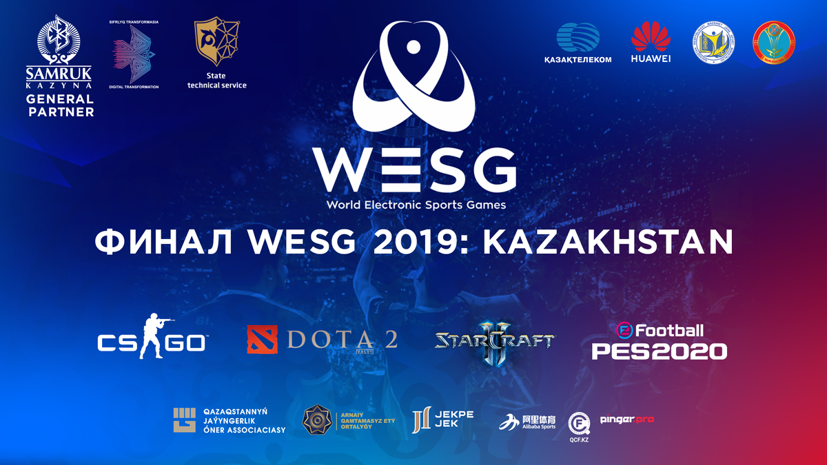 Итоги WESG 2019 Kazakhstan