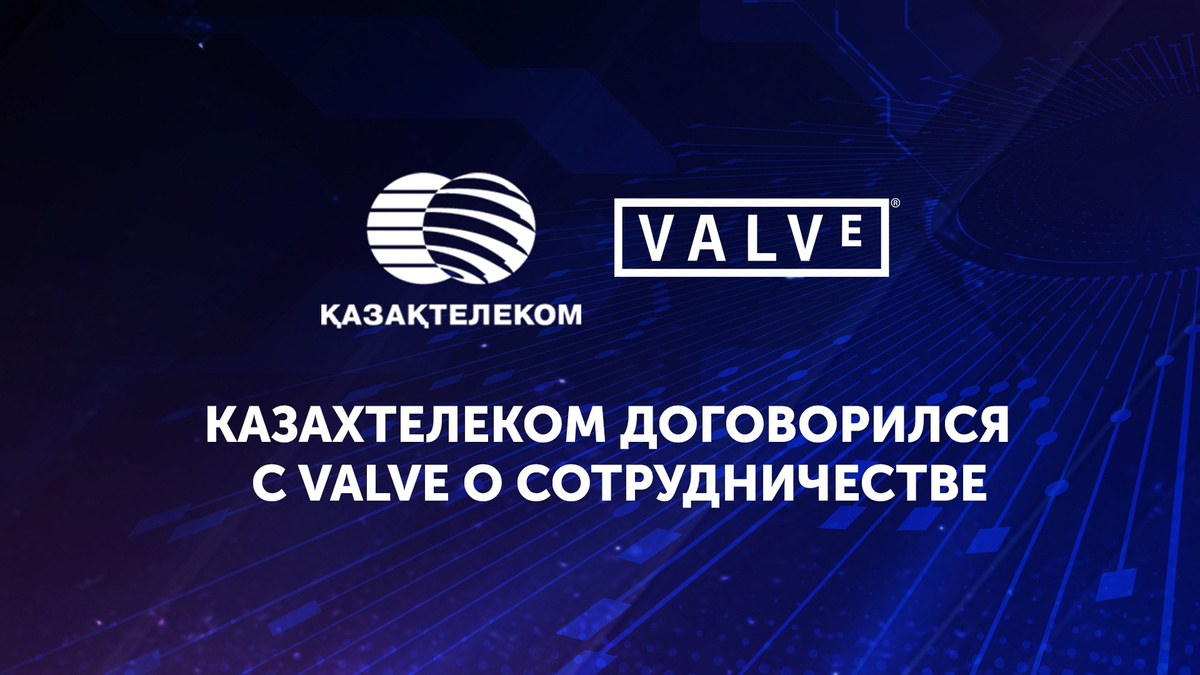 В Казахстане запустят кэширующие сервера Valve