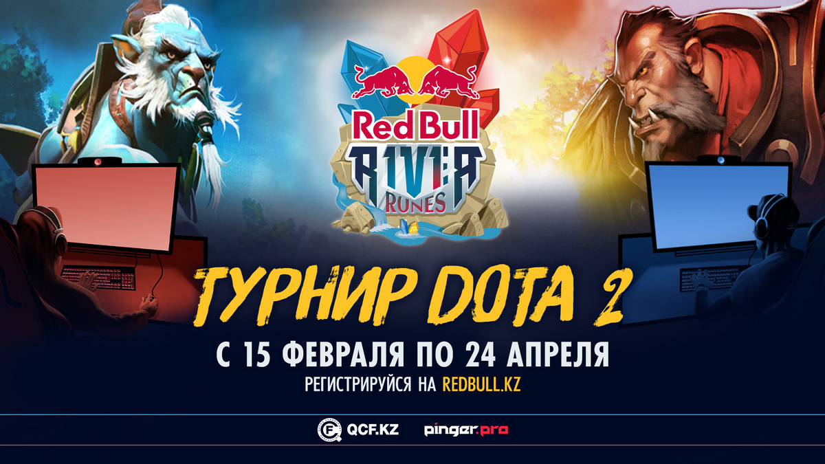 Мы объявляем о начале нового турнира Red Bull R1v1r Runes!