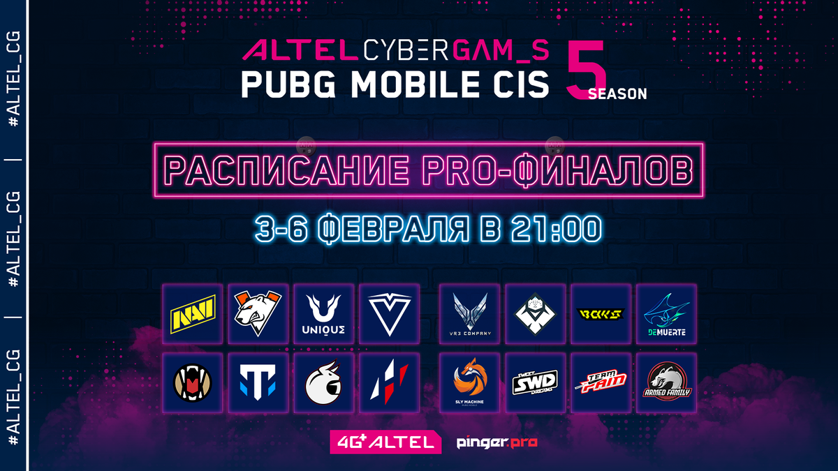 Перенос заключительных игр PRO-финала ALTEL Cyber Games: PUBG MOBILE CIS Season 5