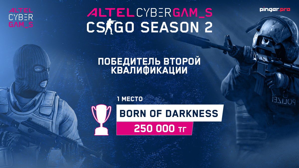 Altel Cyber Games CS:GO Season 2 - результаты второй открытой квалификации