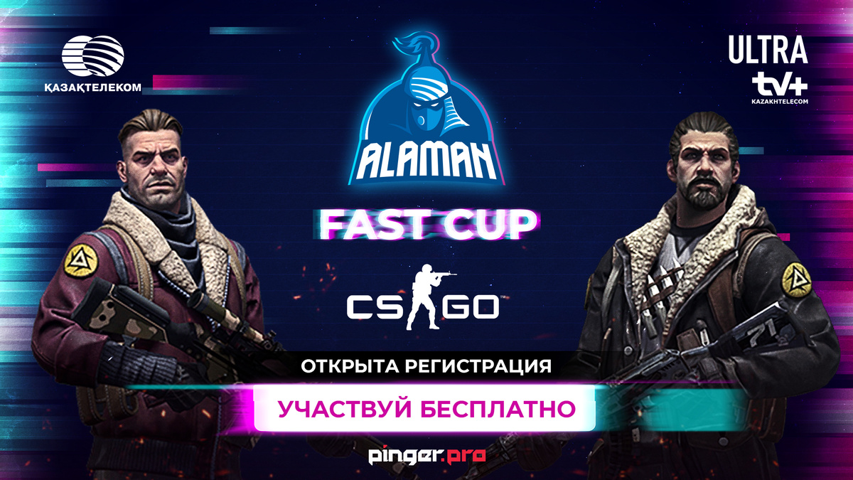 Участвуй в новом турнире Alaman FastCup по CS:GO!