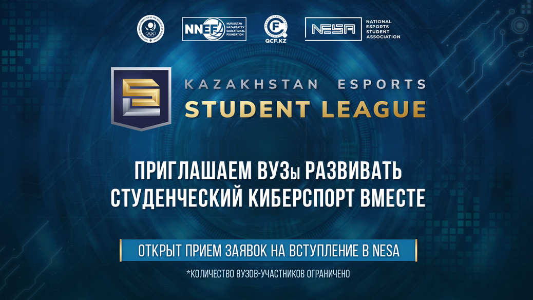 activ Kazakhstan Esports Student League