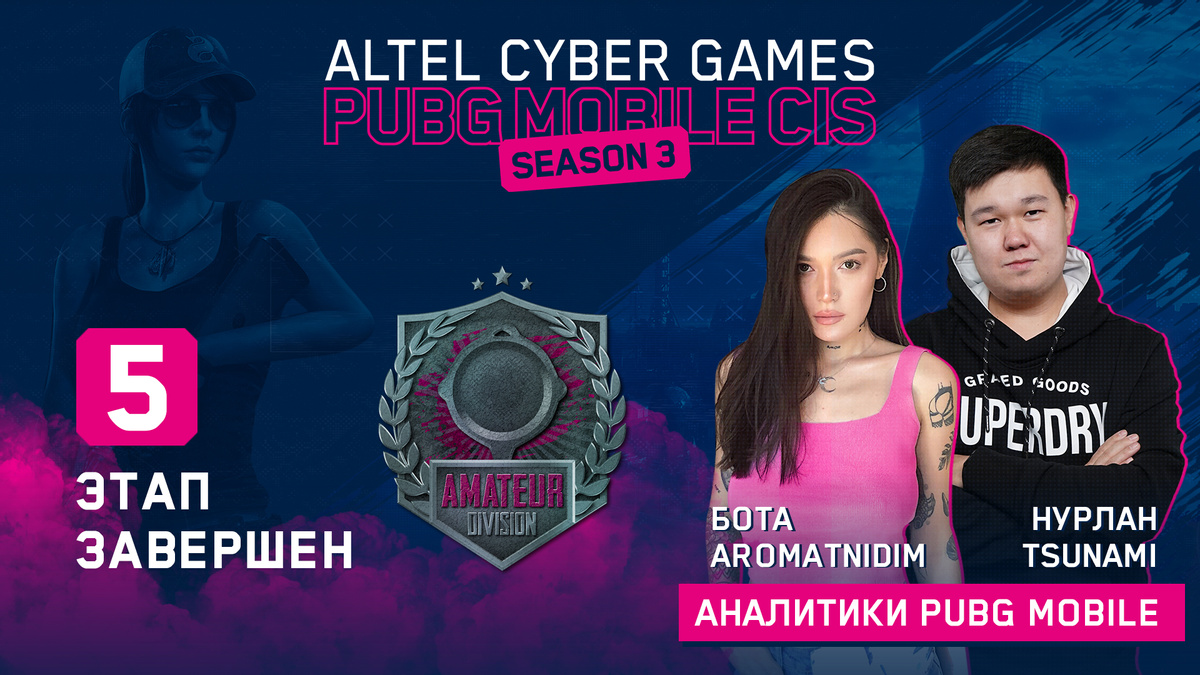 Altel Cyber Games PUBG Mobile CIS Season 3 уже на стадии полуфинала!