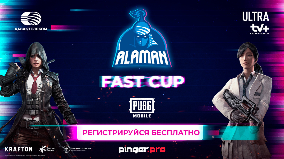 Регистрируйся на ALAMAN FastCup - на этой неделе летим в PUBG Mobile!