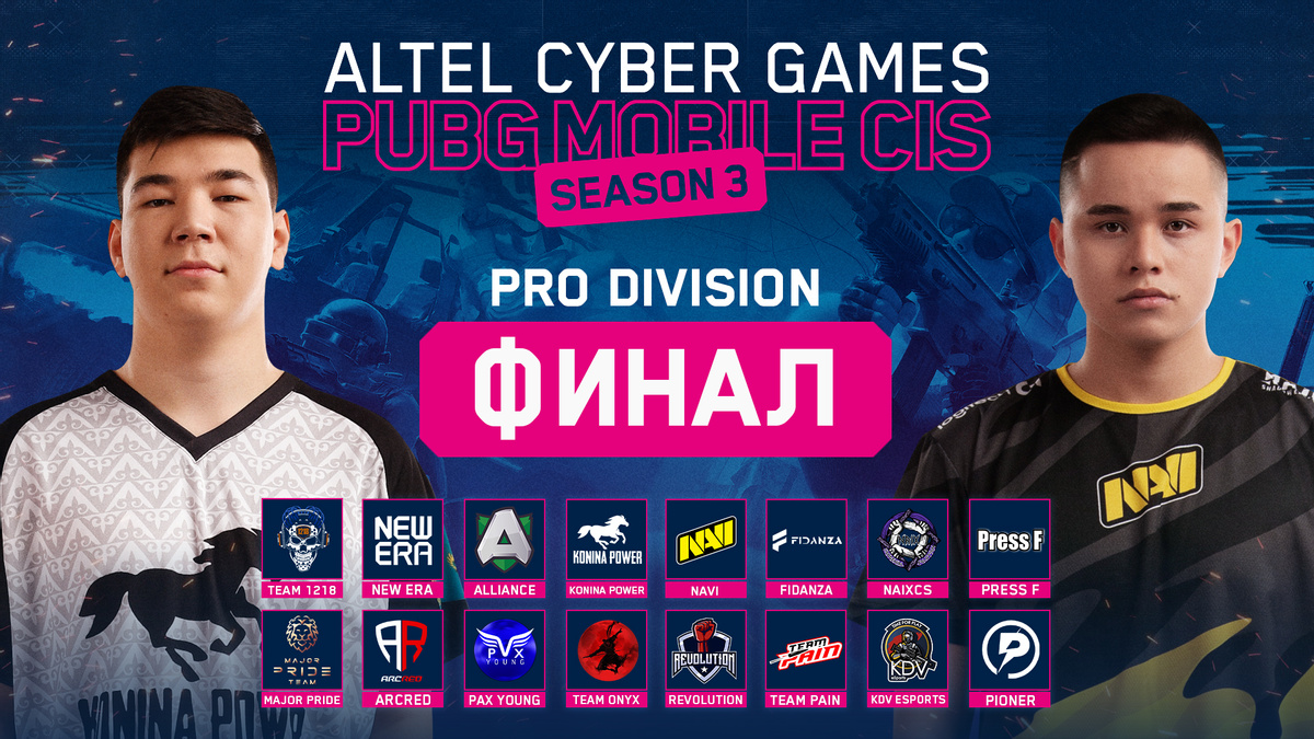 Altel Cyber Games PUBG Mobile Season 3 в цифрах