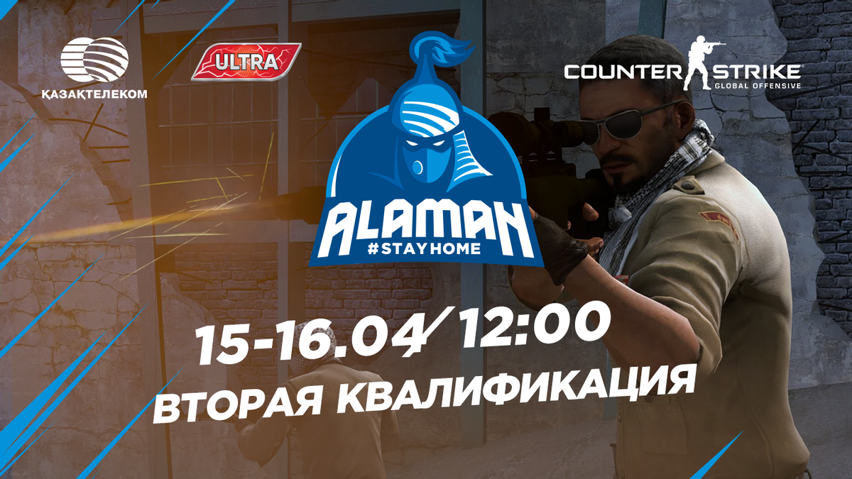 Формат проведения второй квалификации Alaman #StayHome по дисциплине Counter-Strike:Global Offensive