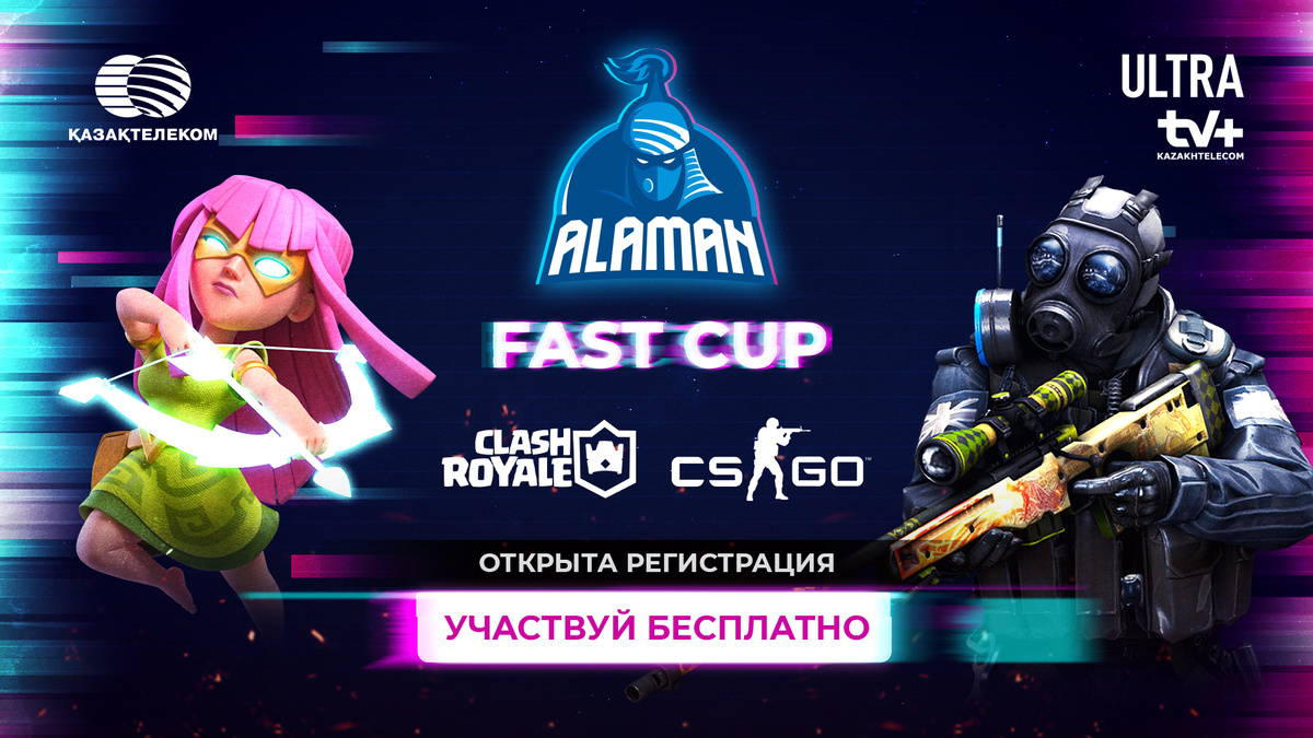 Alaman FastCup возвращается с новыми турнирами по CS:GO и Clash Royale!